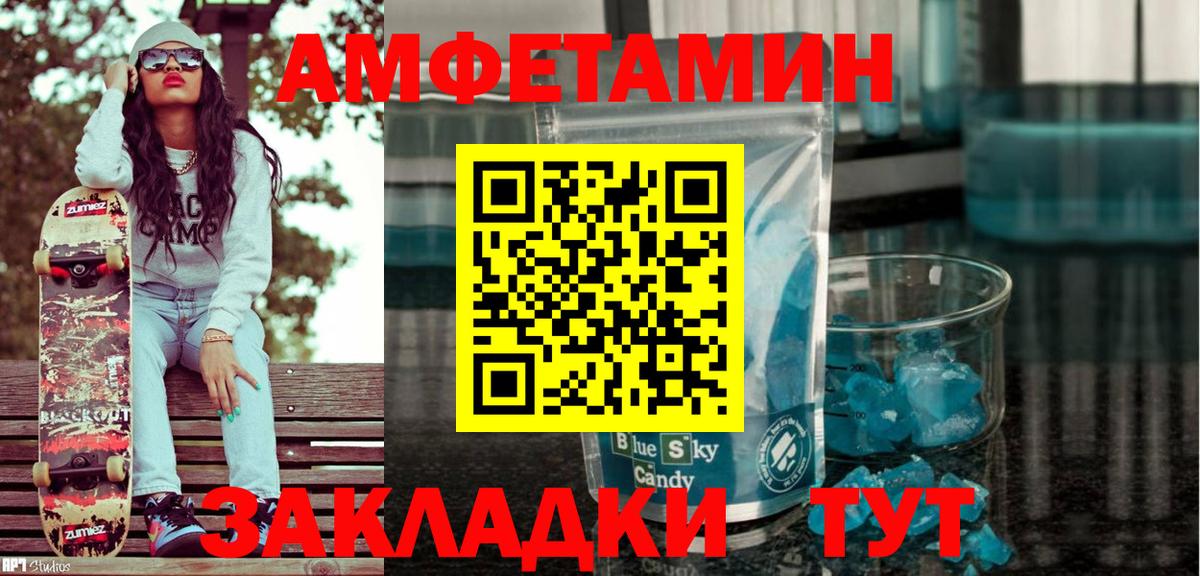 АМФ Розовый  Amphetamine  Полысаево  Амфетамин 