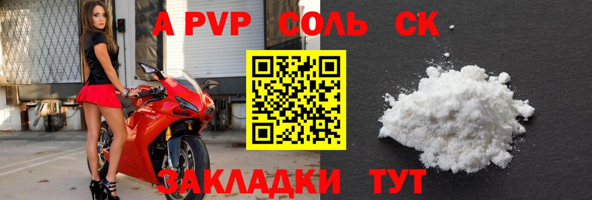 Alpha-PVP СК КРИС  A-PVP  A-PVP мука  A PVP кристаллы  Полысаево 