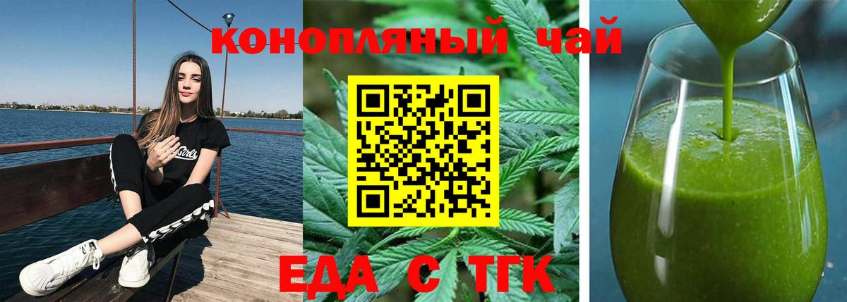 Cannafood марихуана  Вход с VPN  Полысаево 