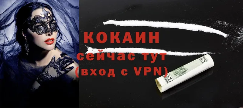 Кокаин 97% Полысаево