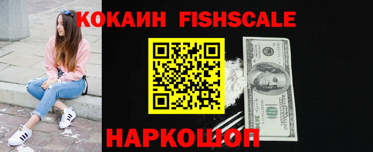 КОКАИН Колумбийский  Вход с VPN  Полысаево  Cocaine VHQ 