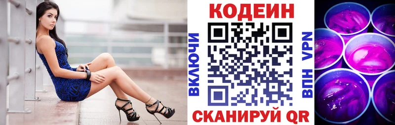 где купить наркоту  Полысаево  мега ссылка  Codein напиток Lean (лин) 