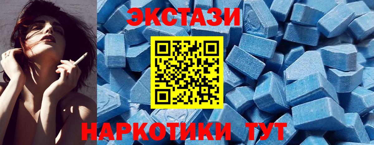Экстази круглые  ЭКСТАЗИ Cube  Вход с VPN  Полысаево 