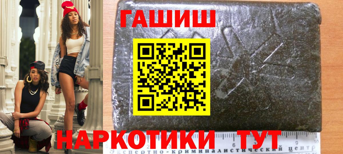 Канабис  КОКАИН  Канабис  А ПВП СОЛЬ кристаллы  МЕФ   Полысаево  ГАШ  МЕФ  