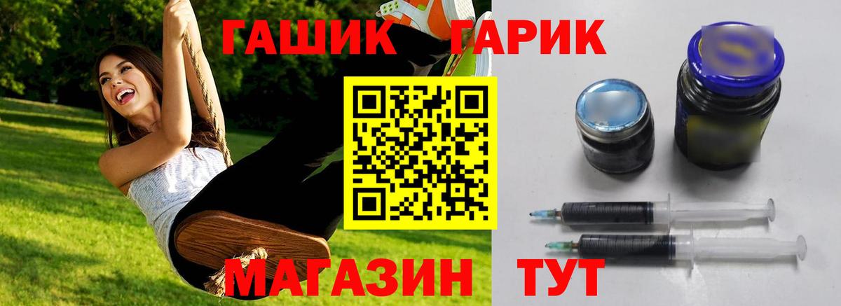 ГАШИШ hashish  Гашиш  Вход с VPN  Полысаево  Гашиш Ice-O-Lator 
