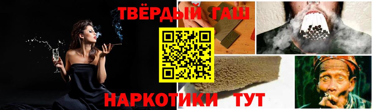 ГАШ  Гашиш индика сатива  Полысаево  ГАШИШ VHQ 