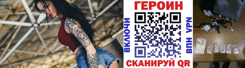 где найти наркотики Полысаево Героин Heroin