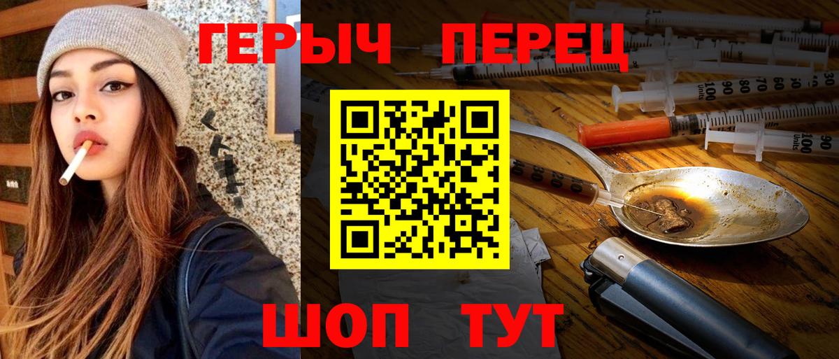 Полысаево  ГЕРОИН белый  Вход с VPN 