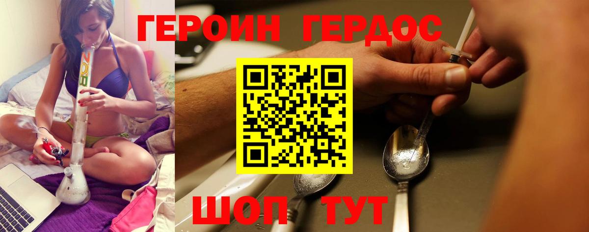 ГЕРОИН VHQ  Полысаево 