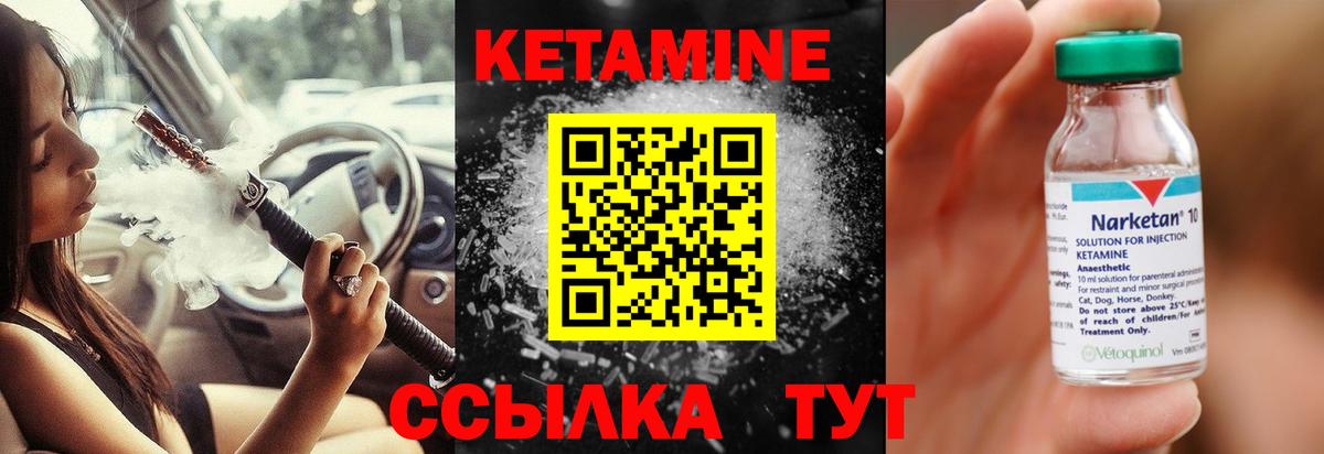 Кетамин ketamine  Вход с VPN  darknet официальный сайт  Полысаево 