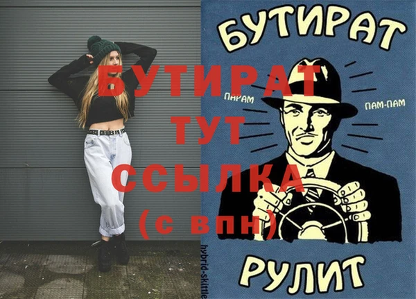 бутират Новокубанск