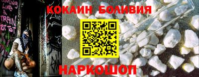 кокаин премиум Абинск