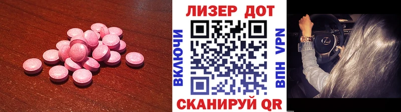 ЛСД экстази кислота  Полысаево 