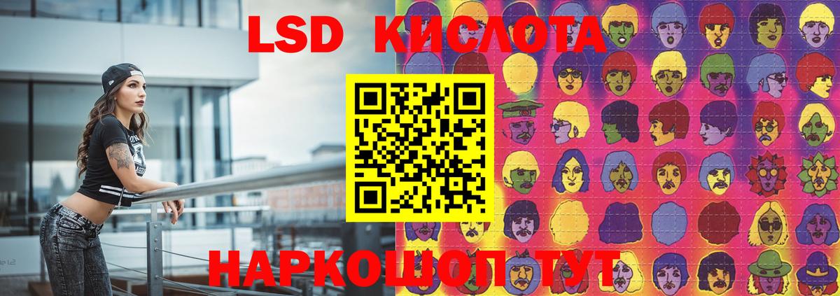 LSD-25 экстази кислота  ЛСД экстази кислота  Полысаево 