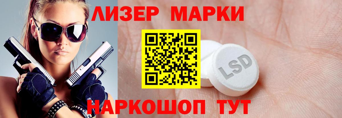 ЛСД экстази кислота Полысаево