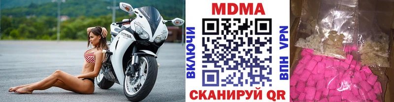 МДМА Molly  Полысаево 