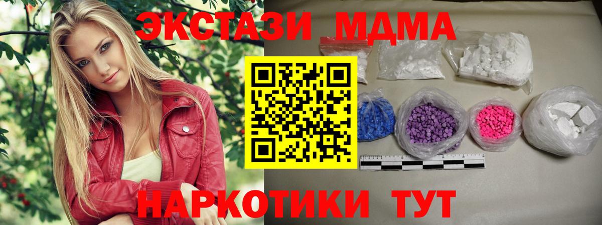 МДМА молли  MDMA  MDMA VHQ  Полысаево  Вход с VPN 