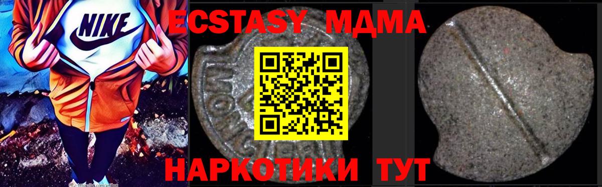 MDMA Molly  МДМА  Полысаево  МДМА VHQ 