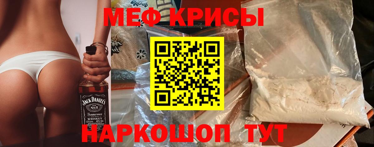 МЕФ мука  Меф  Полысаево  Вход с VPN 