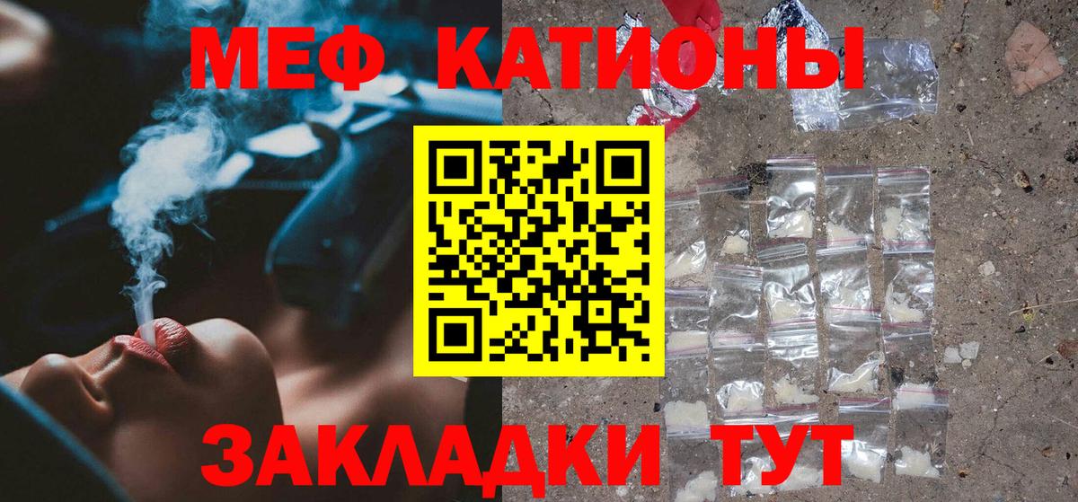 Мефедрон мука Полысаево