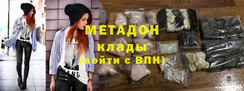 МЕТАДОН methadone  Полысаево 