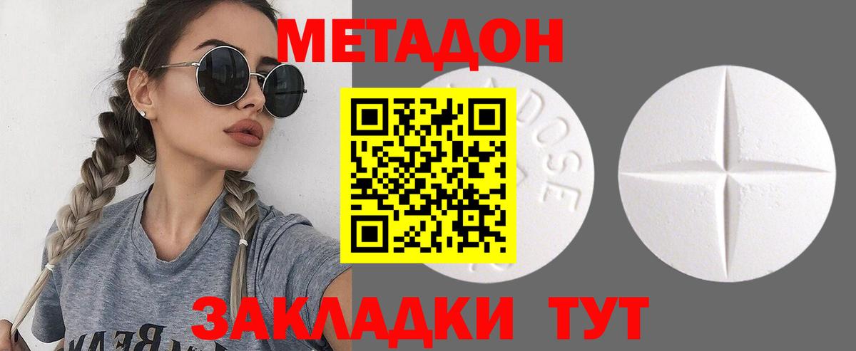 Метадон VHQ  Вход с VPN  Метадон мёд  Полысаево 