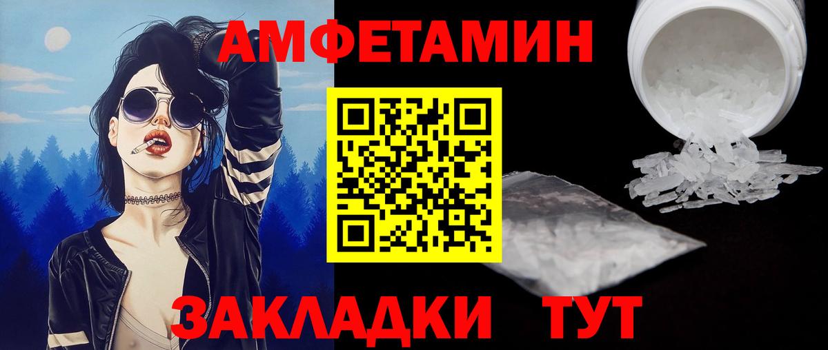 МЕТАМФЕТАМИН пудра Полысаево