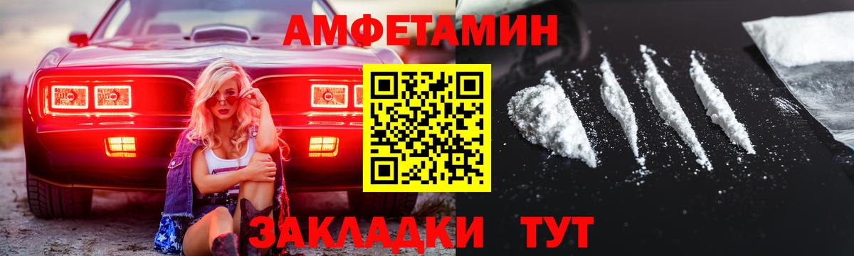 Первитин  МЕТАМФЕТАМИН мет  Полысаево  Вход с VPN  МЕТАМФЕТАМИН мет 