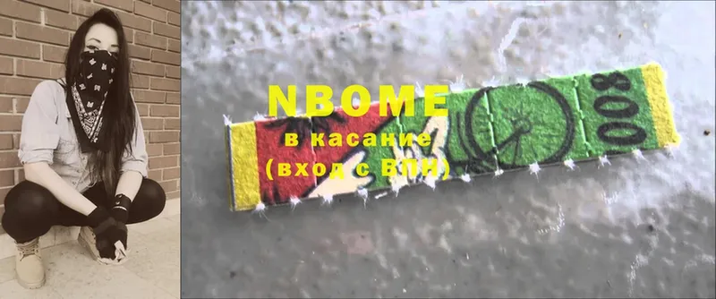 Марки 25I-NBOMe 1,5мг  Полысаево 