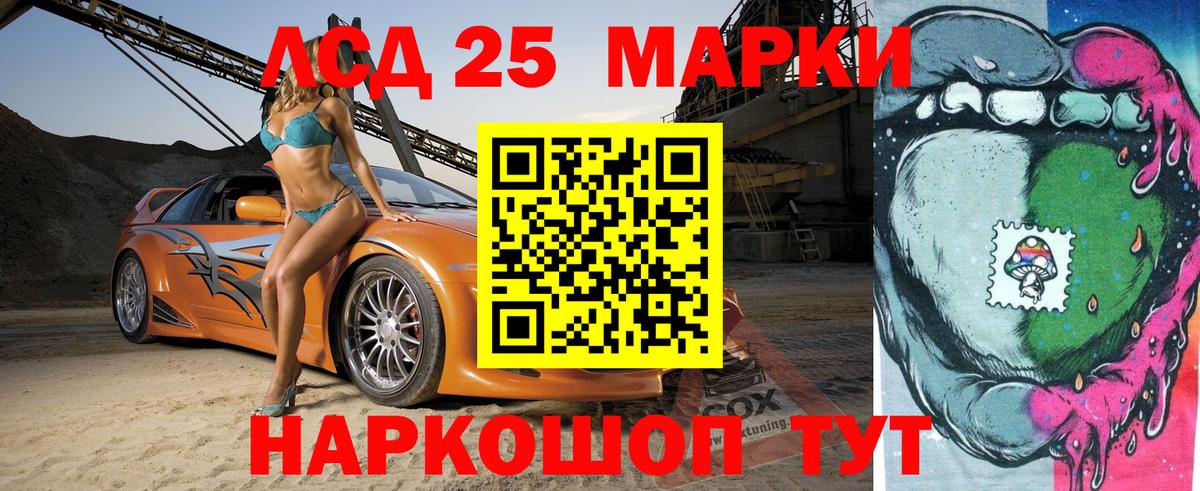 Марки 25I-NBOMe 1500мкг  Марки NBOMe  Полысаево  Вход с VPN 