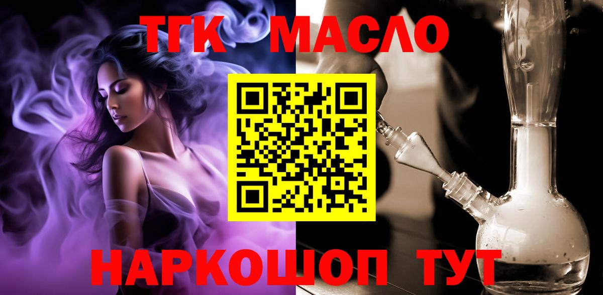 Дистиллят ТГК жижа Полысаево