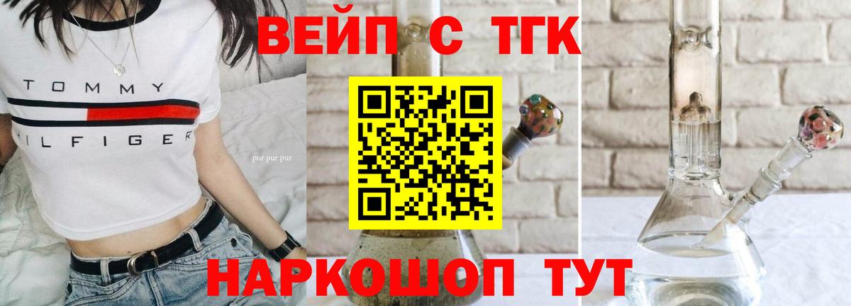 ТГК концентрат  Вход с VPN  Полысаево 